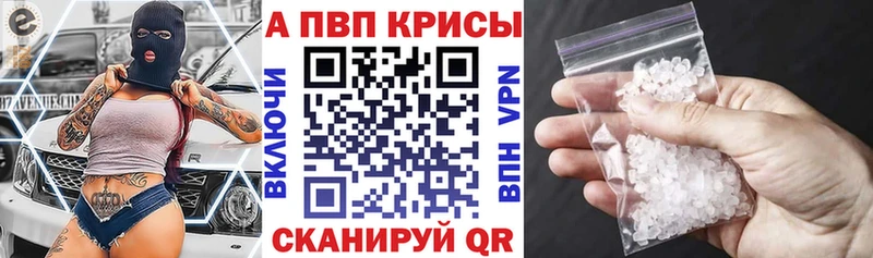 сколько стоит Искитим APVP Crystall