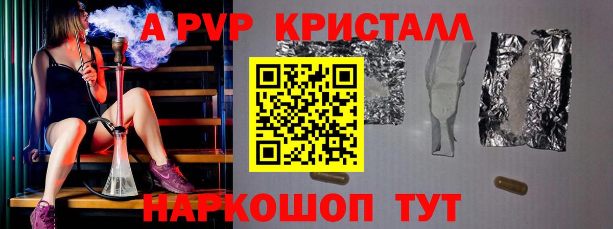 Искитим  Alpha-PVP СК КРИС  Alpha PVP  Alpha-PVP VHQ  Вход с VPN  A-PVP Соль 
