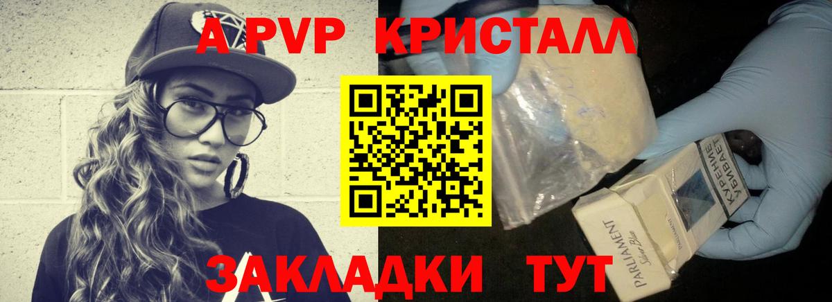 Alfa_PVP VHQ Искитим