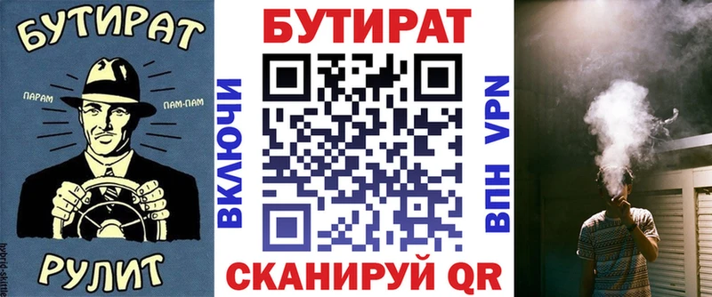Бутират GHB  сколько стоит  Искитим 