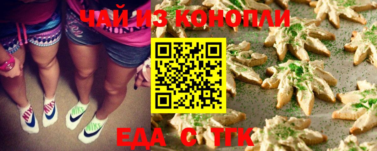 Искитим  Canna-Cookies марихуана  Вход с VPN 