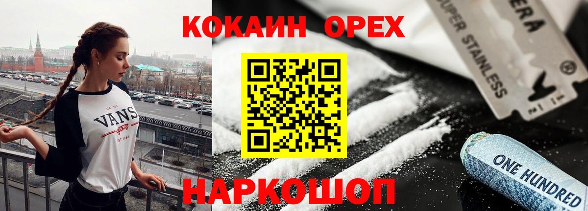 КОКАИН  Вход с VPN  Искитим  Кокаин Перу  COCAIN Fish Scale 