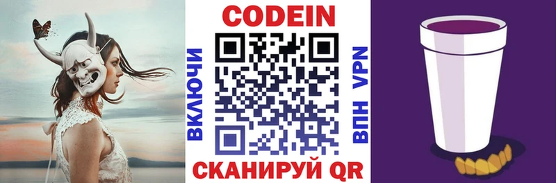 Кодеиновый сироп Lean напиток Lean (лин) Искитим