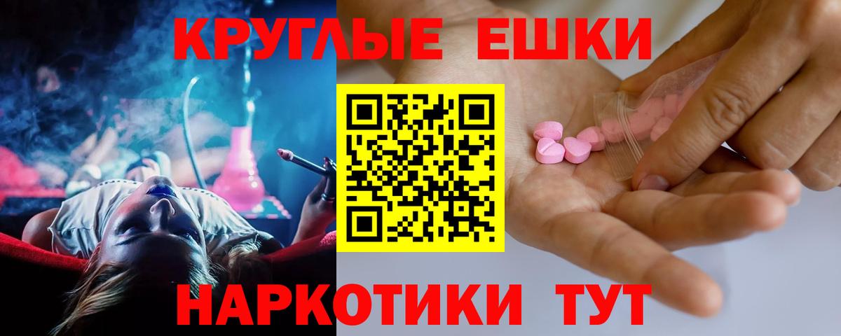 Экстази таблы  Экстази  Искитим  даркнет как зайти  Вход с VPN  Экстази бентли 
