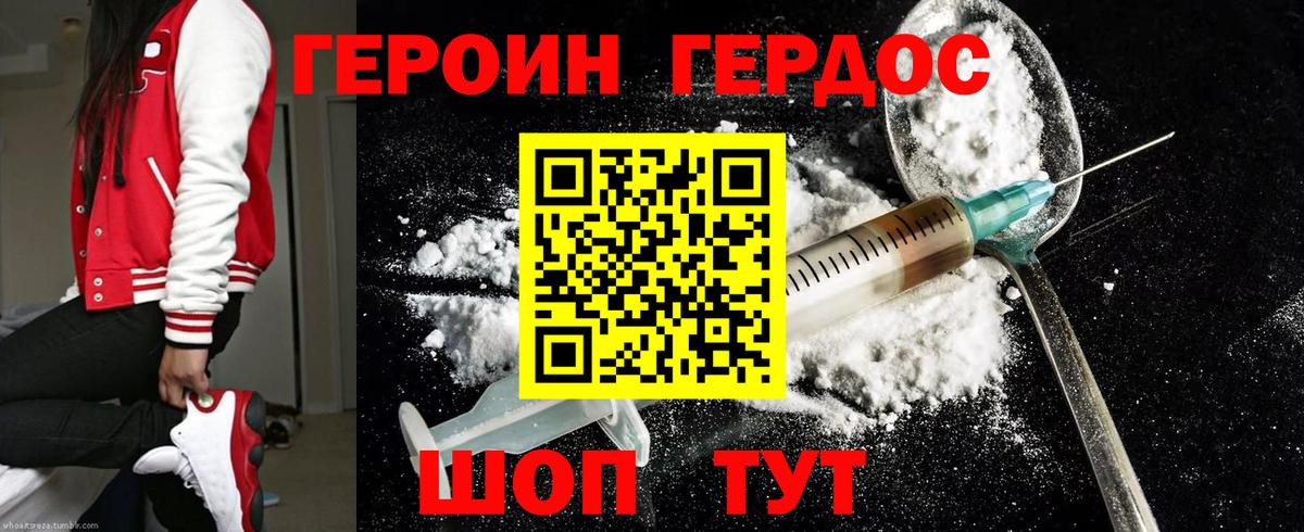 ГЕРОИН белый  Вход с VPN  Героин  Искитим 