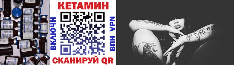 КЕТАМИН VHQ  Искитим 