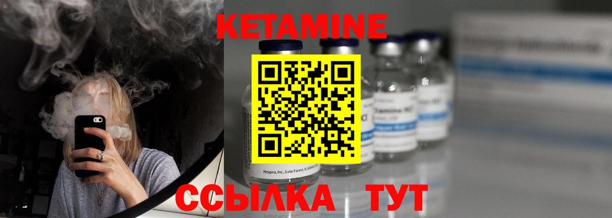 КЕТАМИН ketamine  Кетамин VHQ  Искитим  Вход с VPN 