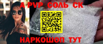 молекула духа Красноармейск