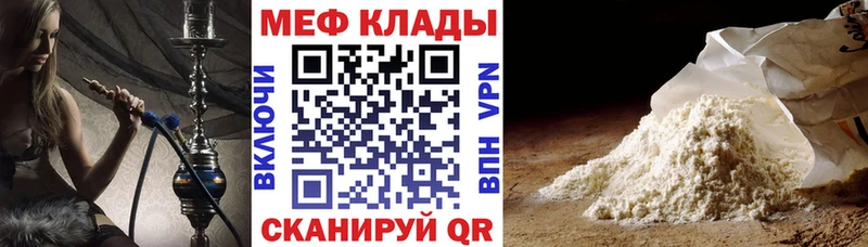Меф кристаллы  Искитим 