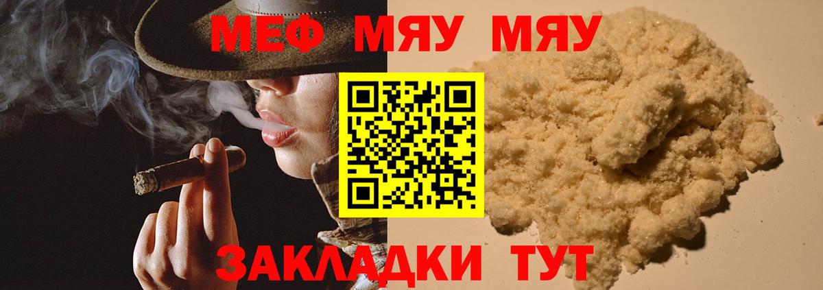 МЕФ мука Искитим
