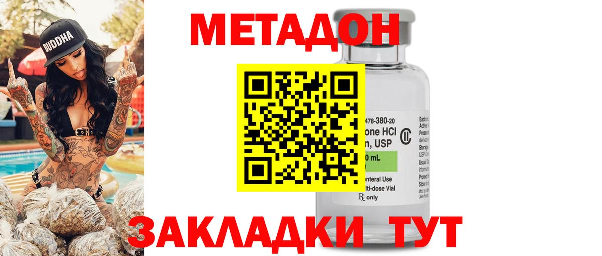 Искитим  Метадон мёд  МЕТАДОН VHQ  Вход с VPN 