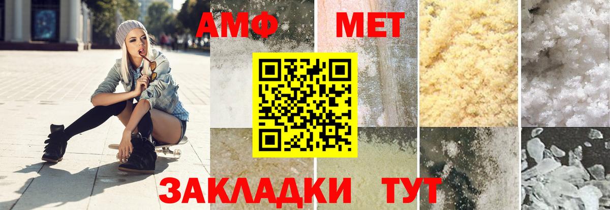 Метамфетамин винт  Вход с VPN  Искитим 