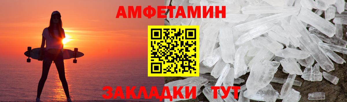 Метамфетамин пудра Искитим