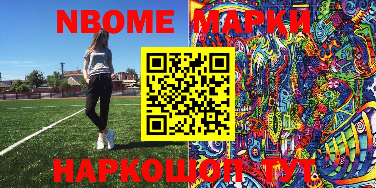 Искитим  Марки NBOMe 1500мкг  Вход с VPN 
