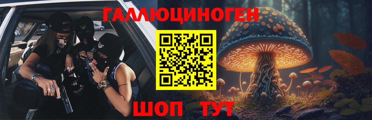 Галлюциногенные грибы ЛСД  Вход с VPN  Искитим 